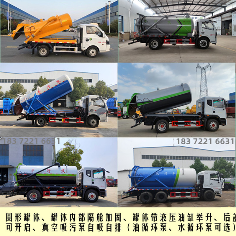 東風(fēng)牌5方吸污車